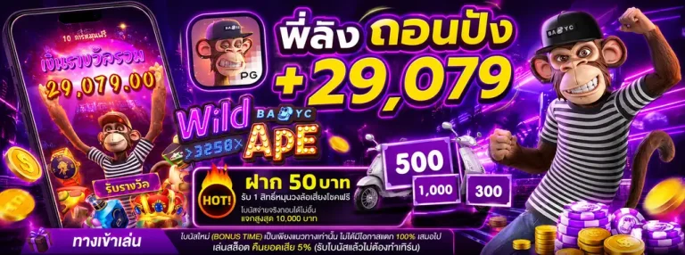 SLOTได้เงินจริง