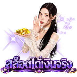 เว็บ สล็อตอันดับ 1